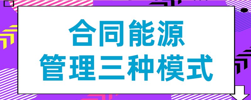 柯美利节能:引领绿色科技新潮流